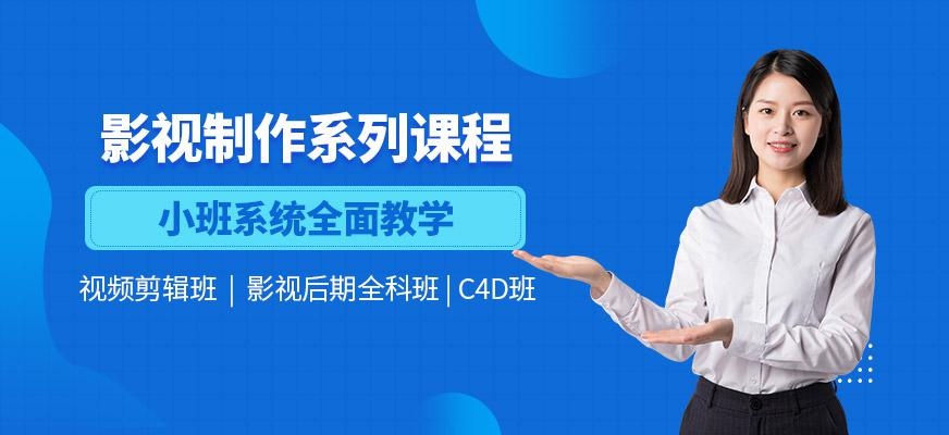 上海影视制作人培训