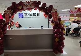 门面
