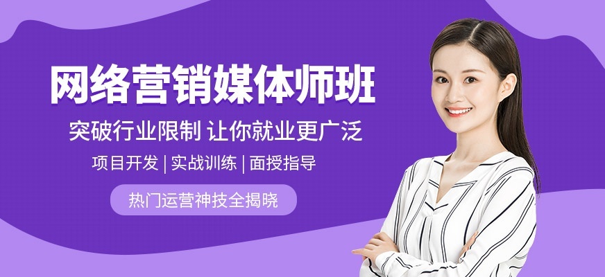 网络营销