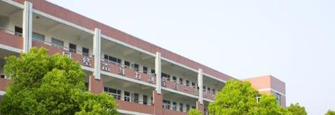 北仑职业高级中学