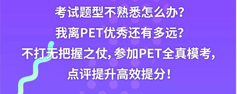 考试题型不熟悉怎么办？