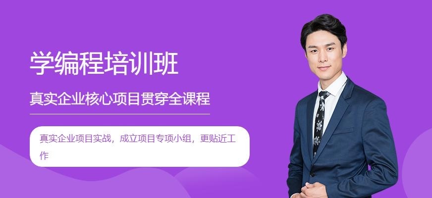 天津学编程培训机构