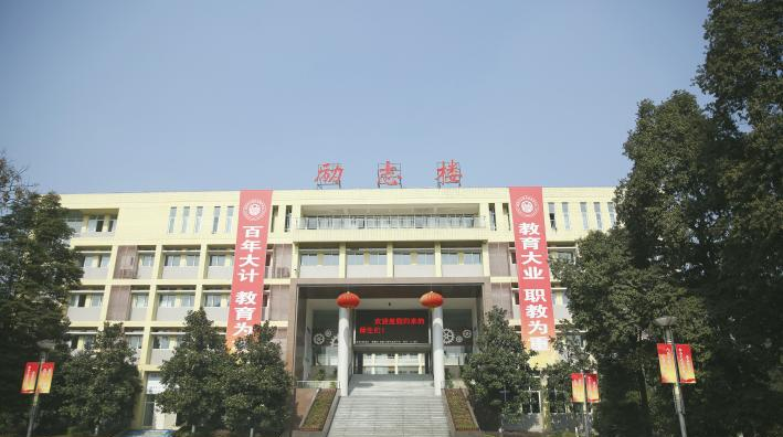 重庆立信职业教育中心2020年招生办