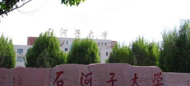 石河子大学分数线及最低位次汇总（2022-2021）