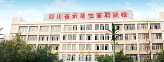 四川航天技师学院