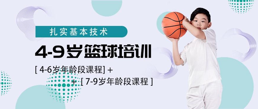 少儿篮球培训机构