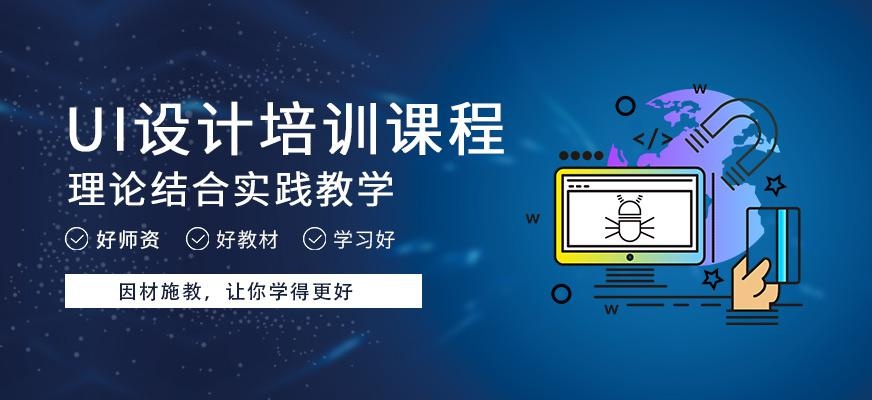 郑州ui培训哪个比较好