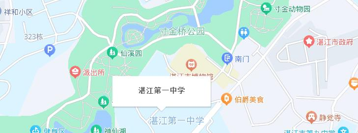 湛江中学2023年地址在哪里 
