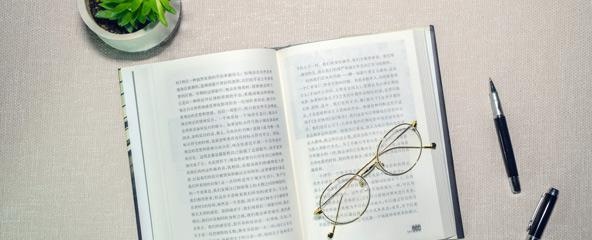 轻松阅读
