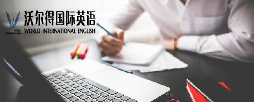 南昌出国英语培训班