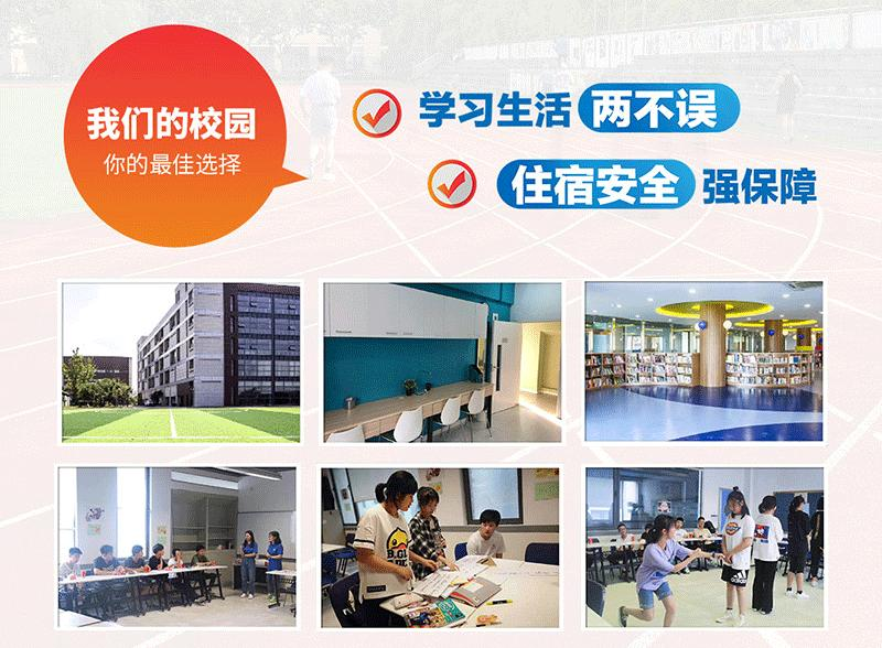 朗阁雅思封闭班