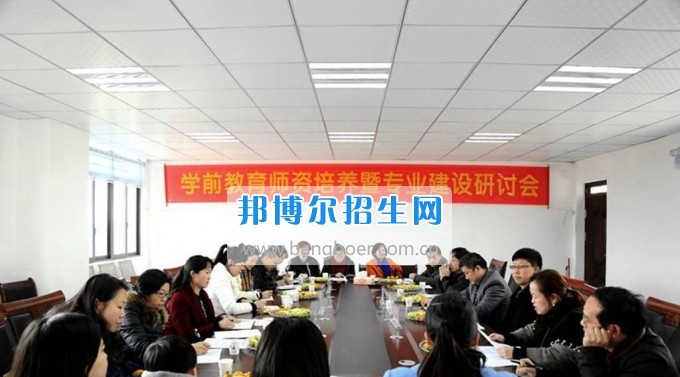 毕节地区幼儿师范学校