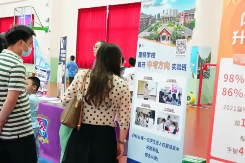 昆山康桥盛夏游园会