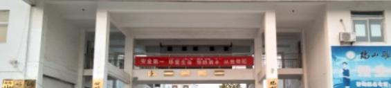 砀山县中等专业学校