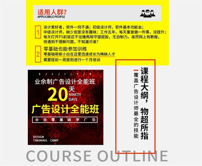 上海平面设计培训