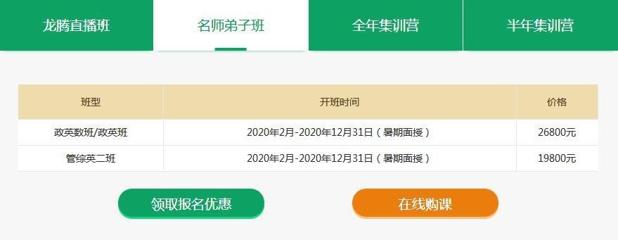 截图20200307102111