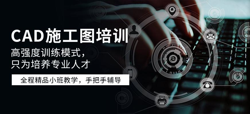 CAD制图培训