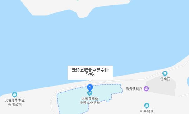 沅陵县职业中等专业学校