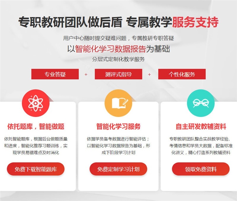 沈阳二建考试培训：养成的做题习惯