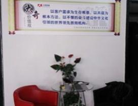 西安太奇教育