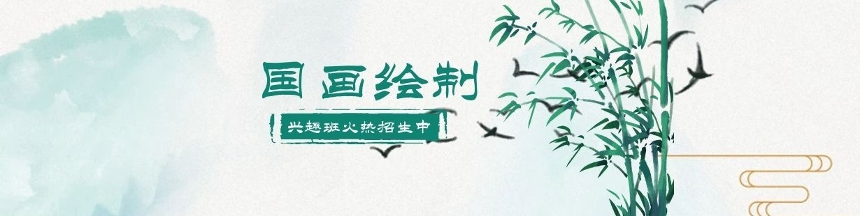 美术国画绘制