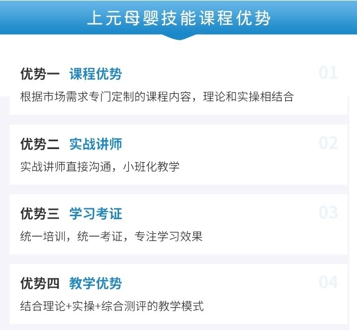 育婴师