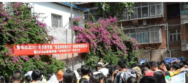 彝良县职业技术高级中学