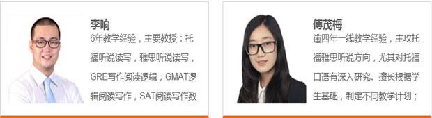 重庆托雅基础班师资