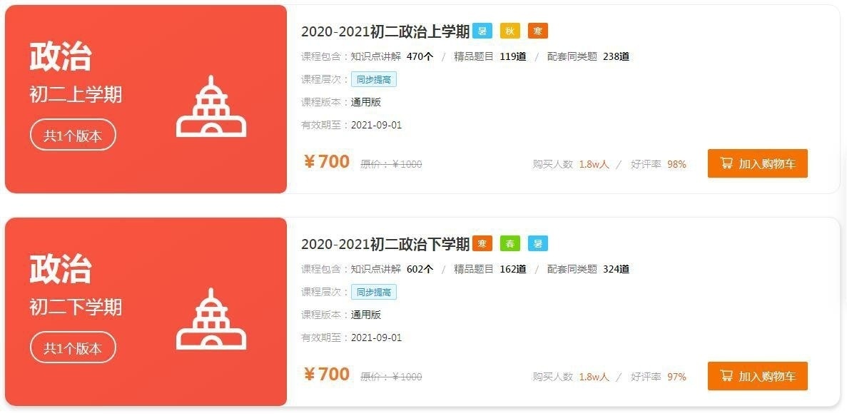 截图20210221172442