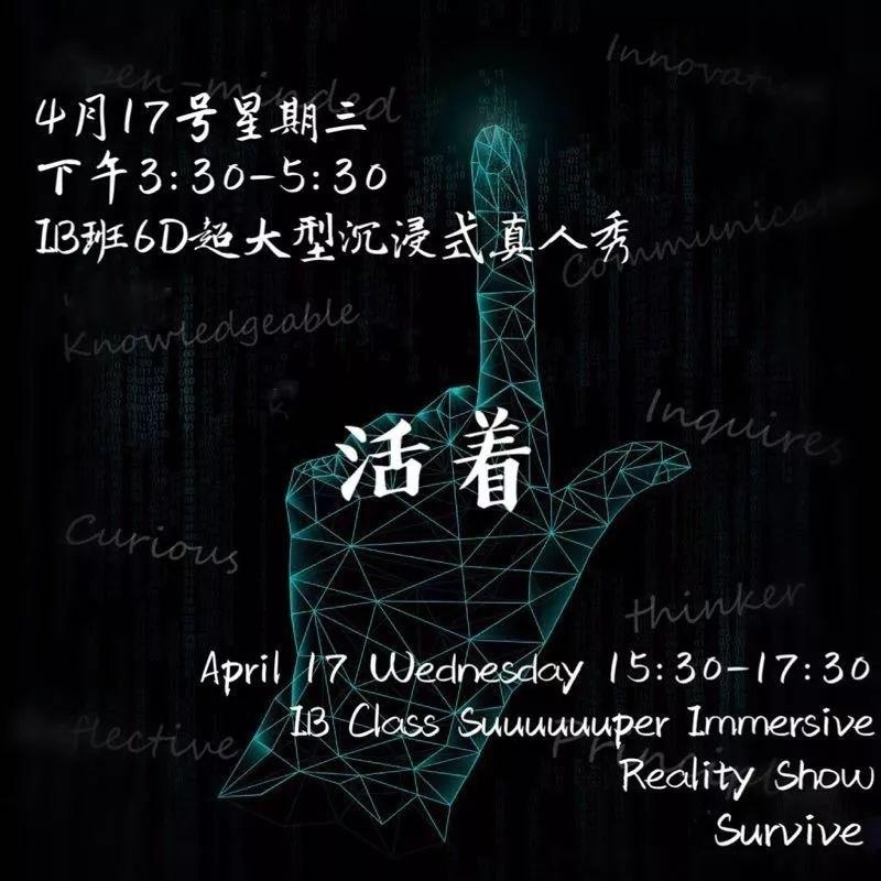 IB科学展.jpg