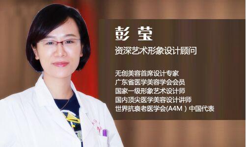 彭莹