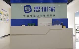 苏州思训家教育