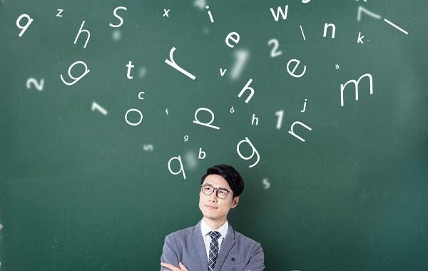 阅读/听力——似懂非懂