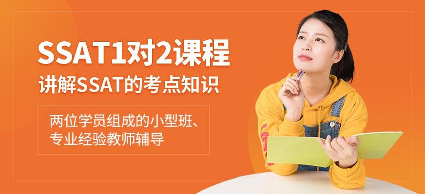 派特森ssat考试培训中心