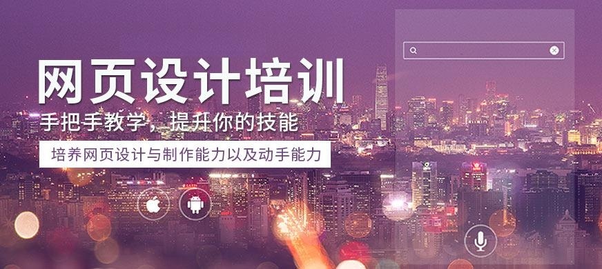 长沙北大青鸟网页设计学习班