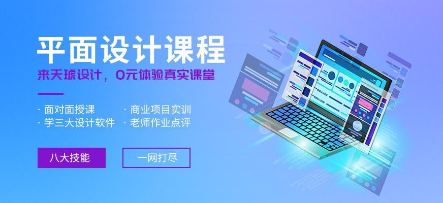 长沙天琥平面设计精英班配图
