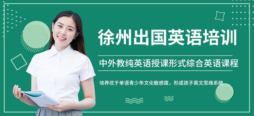 青少年英语培训