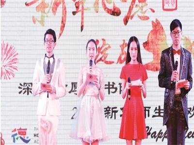 深圳市厚德书院