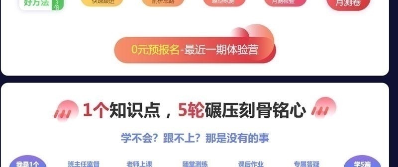 暑期魔鬼集训-2020考研辅导-跨考教育_06