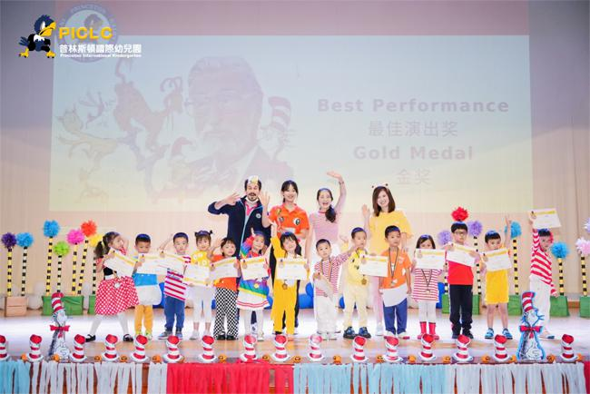 深圳普林斯顿国际幼儿园
