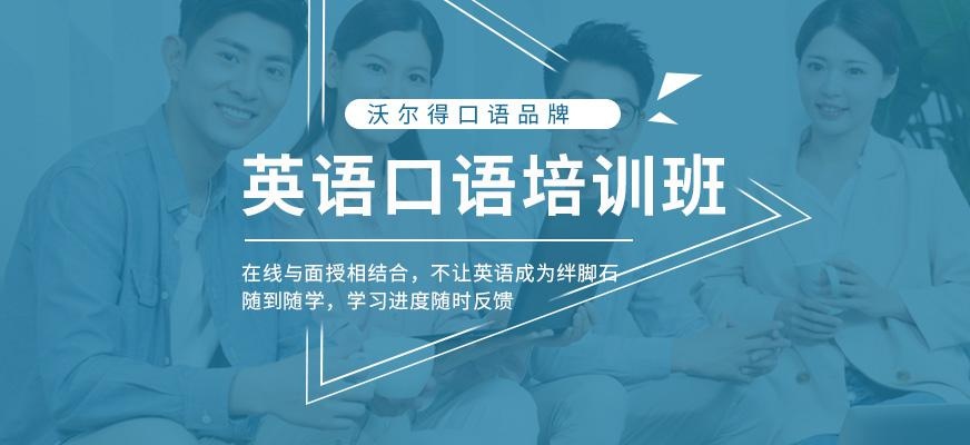 南昌零基础英语培训