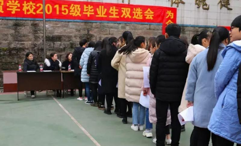 重庆医药经贸学校2022年招生办