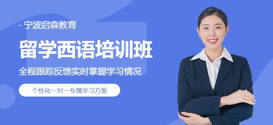 西班牙出国签证班