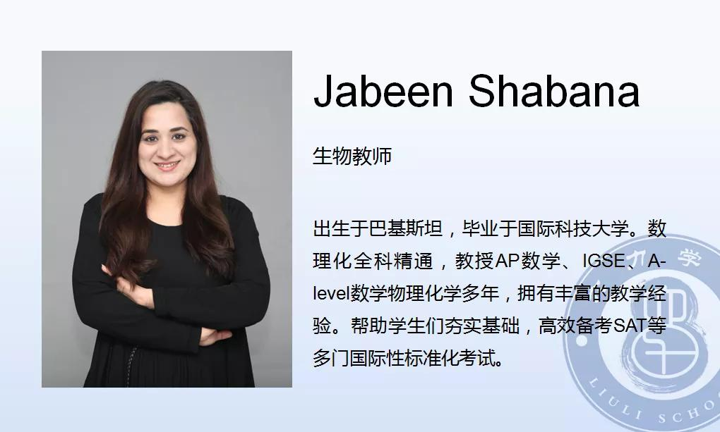 天津六力国际学校