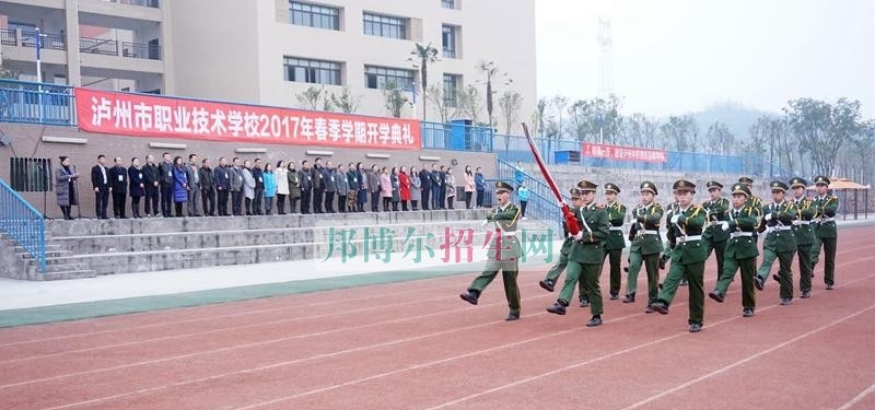 泸州市职业技术学校