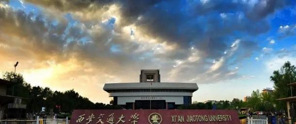 西安交通大学有哪些中外合作办学专业?(附名单)