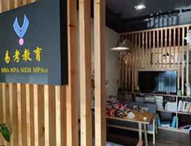 杭州易考教育