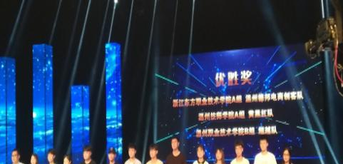 温州技师学院