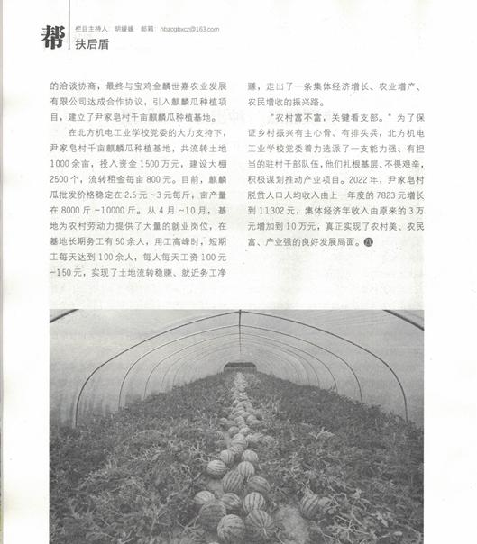 北方机电工业学校