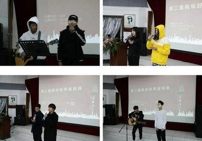 中加枫华国际学校美好时光：好声音初赛